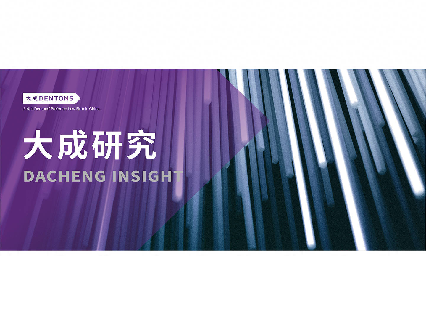 李寿双等：一文了解QFLP最新政策动态—从基金结构/外汇/税务视角