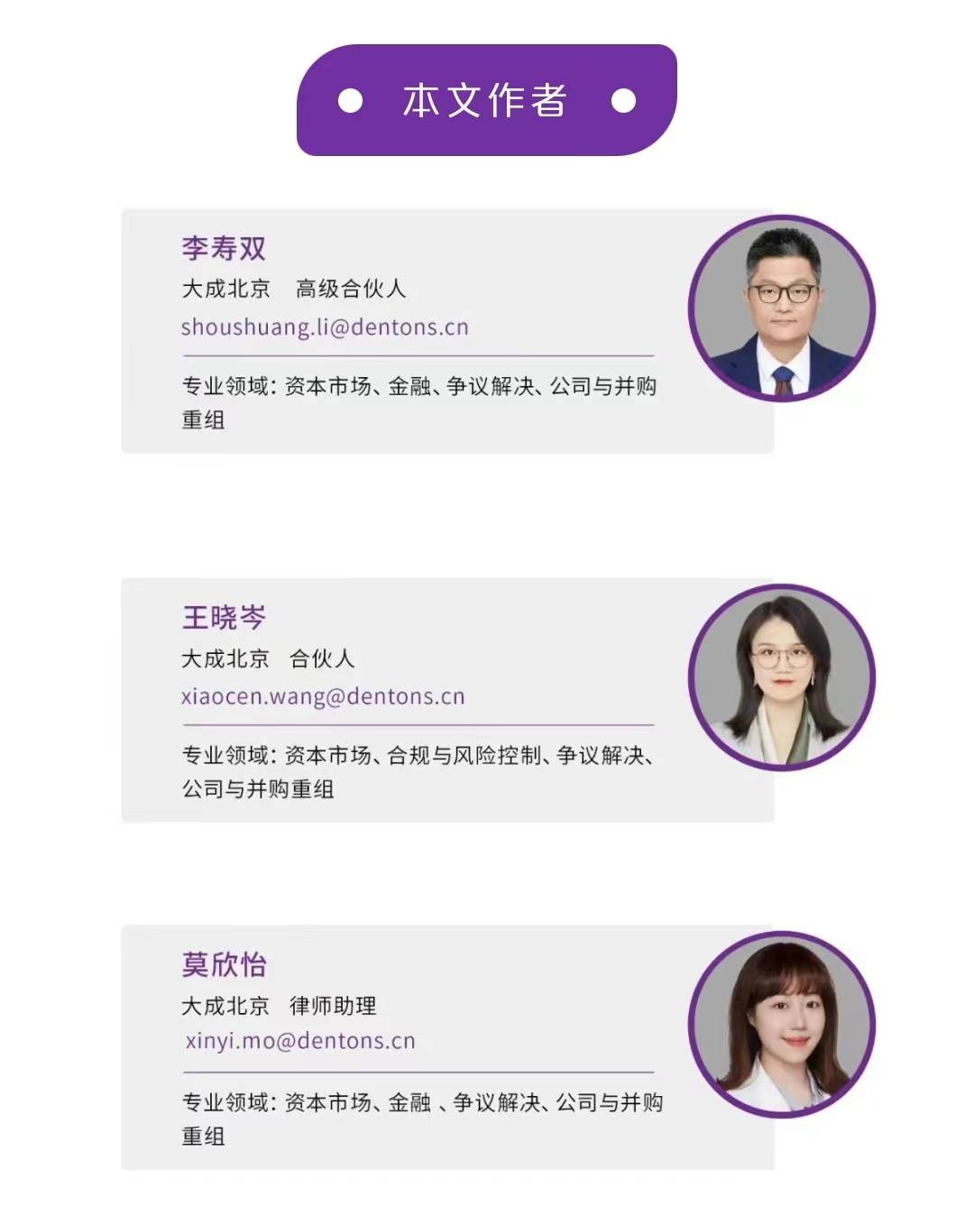 李寿双等：一文了解QFLP最新政策动态—从基金结构/外汇/税务视角