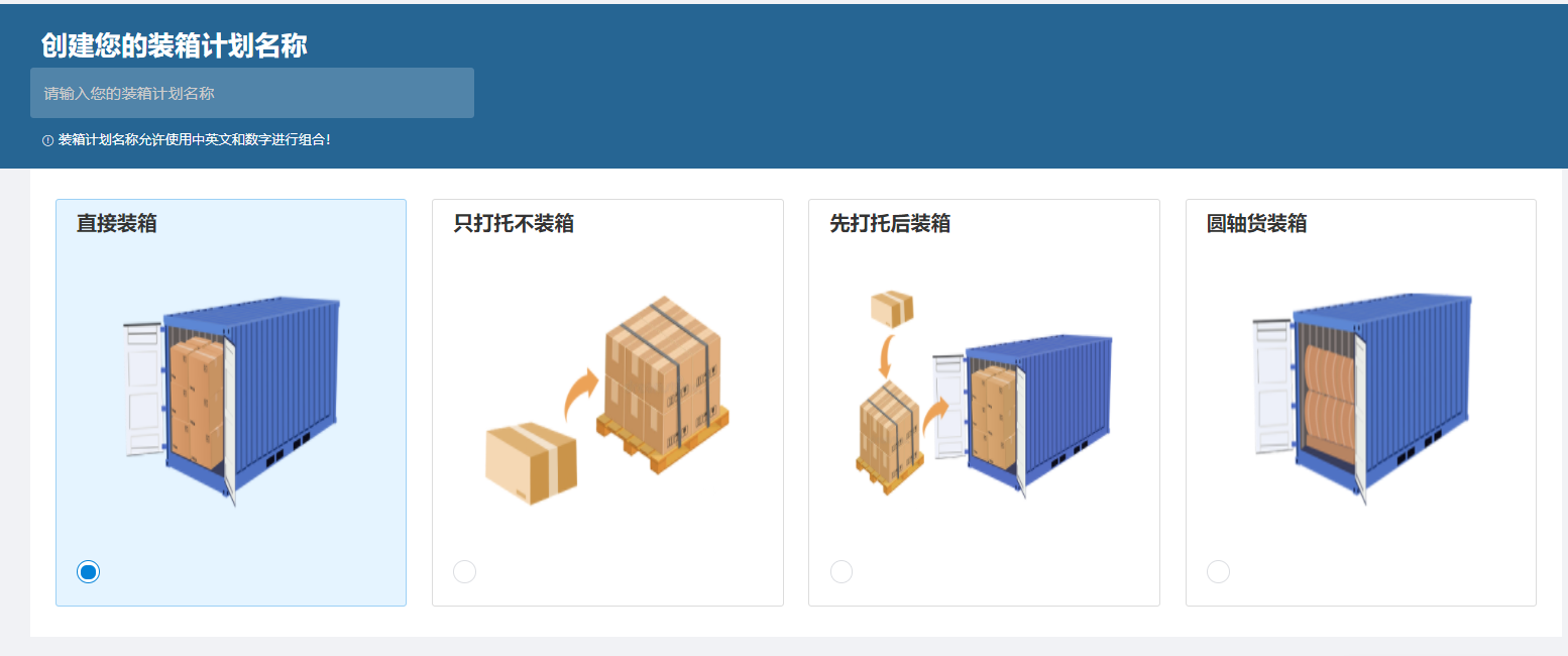 进出口装箱模拟软件有哪些?进出口装箱模拟软件哪个好?