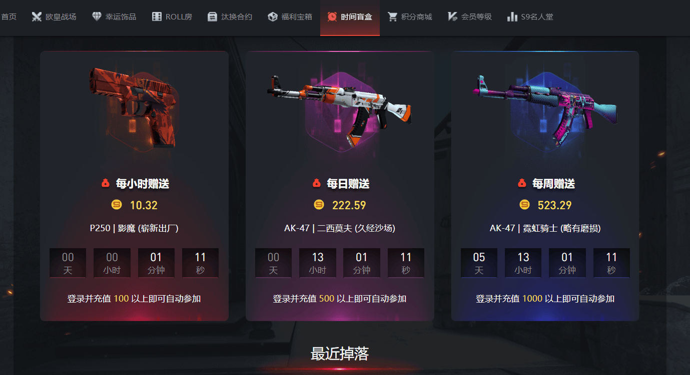 CSGO皮肤交易平台哪个好(好用的csgo皮肤交易平台盘点)