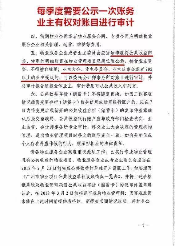 给业主发200万，这网红盘业委会太牛了吧