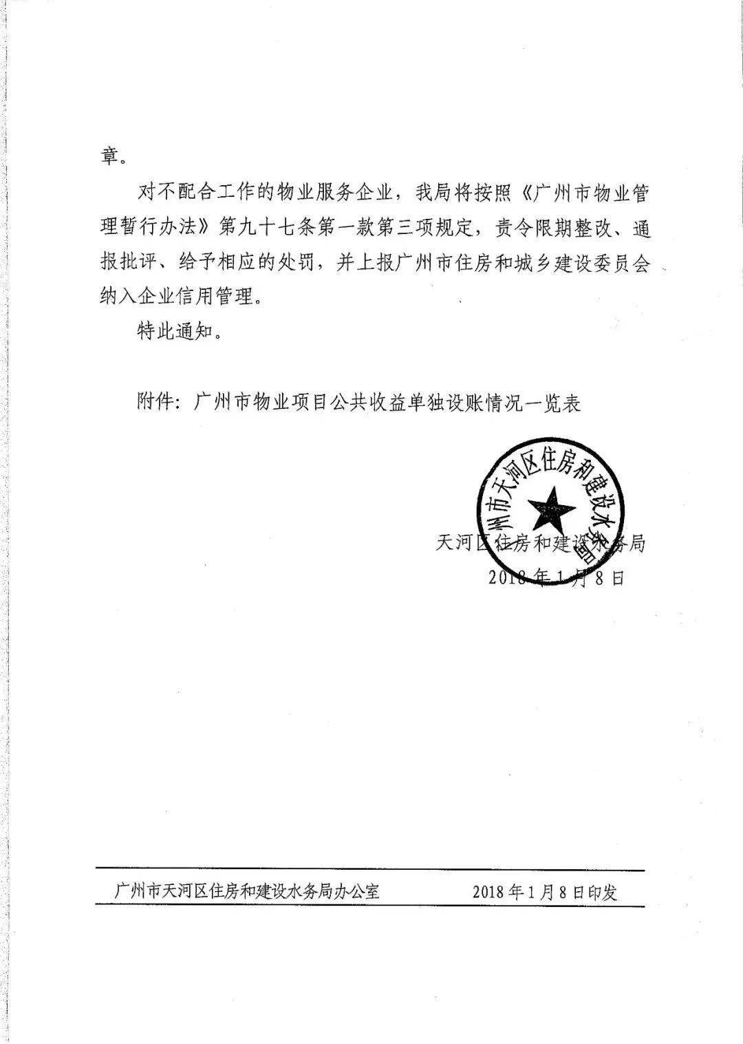 给业主发200万，这网红盘业委会太牛了吧