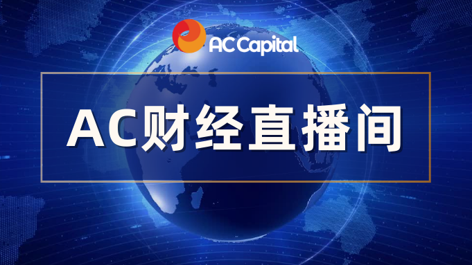 AC资本市场（AC Capital Market）外汇交易优选平台