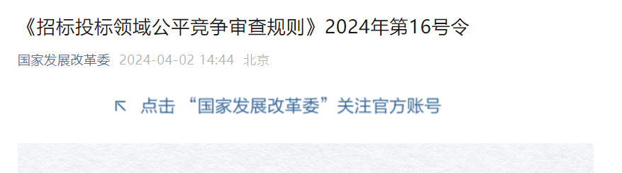 最新丨八部委：不得指定交易平台、交易工具！不得限定缴纳保证金形式