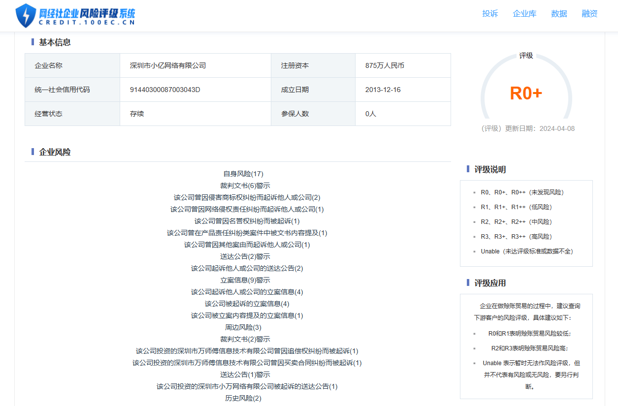 用户投诉“万师傅”平台退费难 恶意扣押保证金