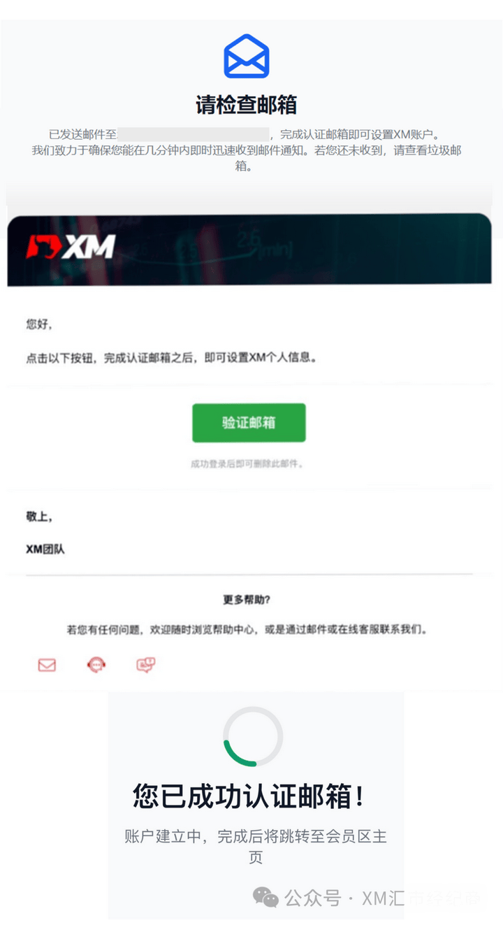 XM外汇平台开户流程指南：从注册到认证