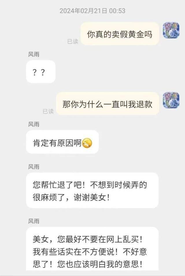 多个平台销售假“999足金”！专业检测都难以辨别