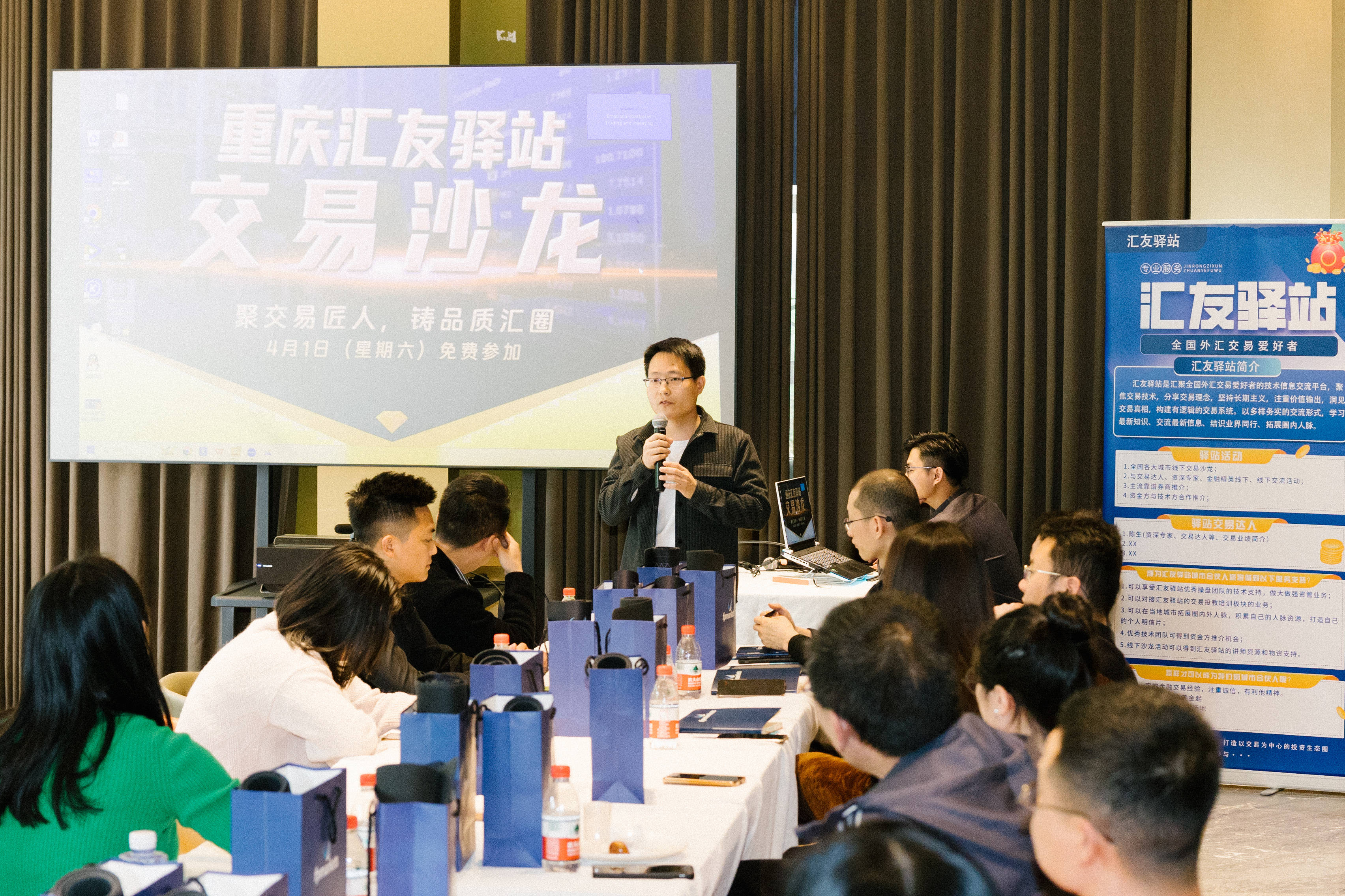 外汇交易线下峰会：汇聚全球视野，共探交易新趋势