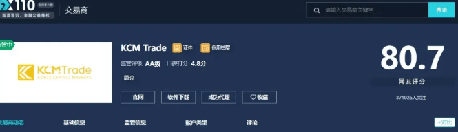 KCM Trade平台靠谱吗？怎么辨别正规的外汇平台