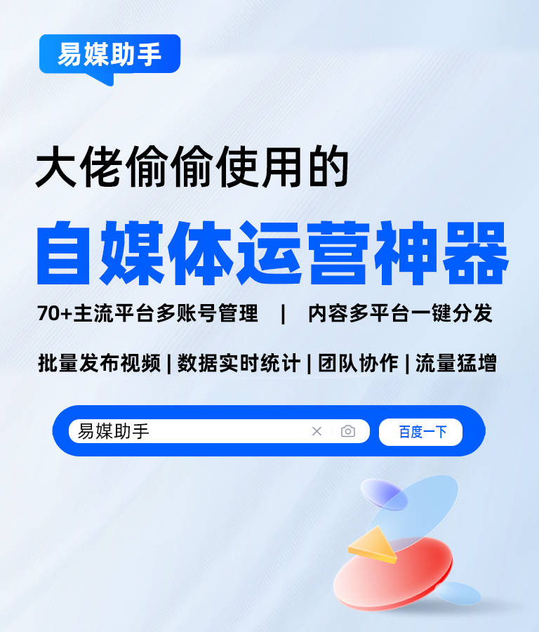 多平台一键发布app哪些比较好用？