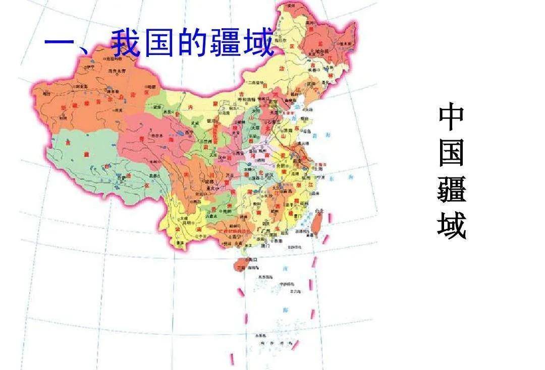 我国疆域的形成