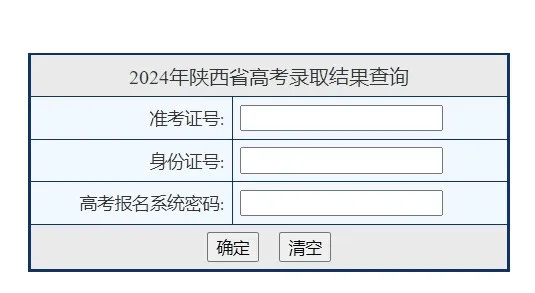 截至今日14时！陕西最新提醒