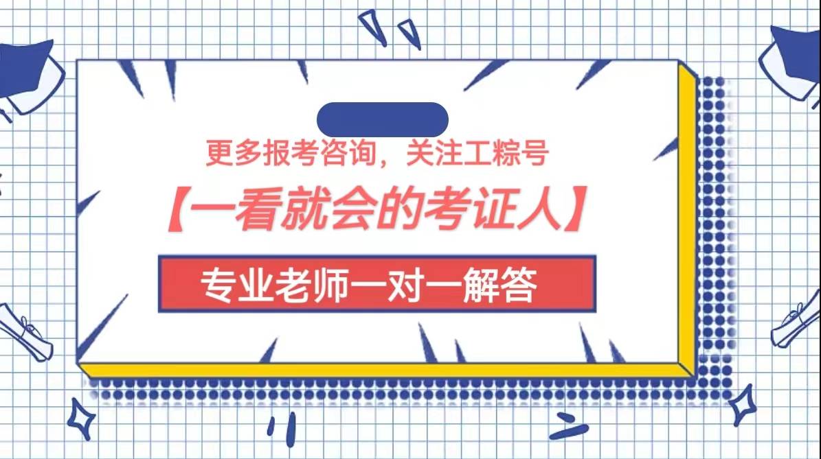 翱翔投资天际！外汇投资理财师证书如何考取全攻略