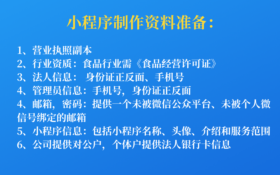 微信小程序分销返佣商城模式