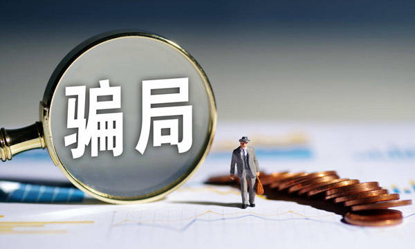 外汇跟单交易资金盘常用套路