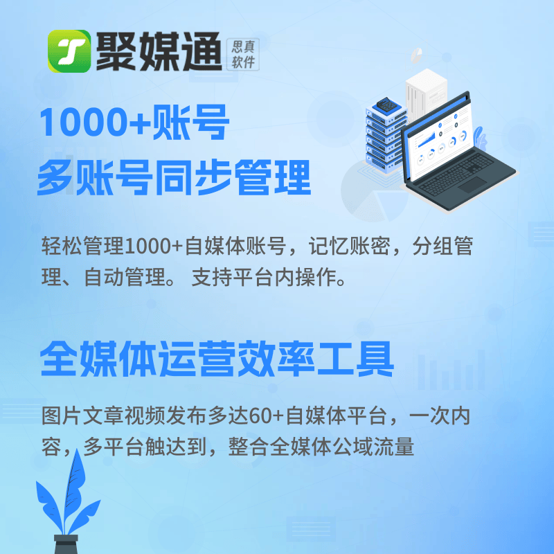 短视频平台哪个好？多平台发布工具哪个实用？