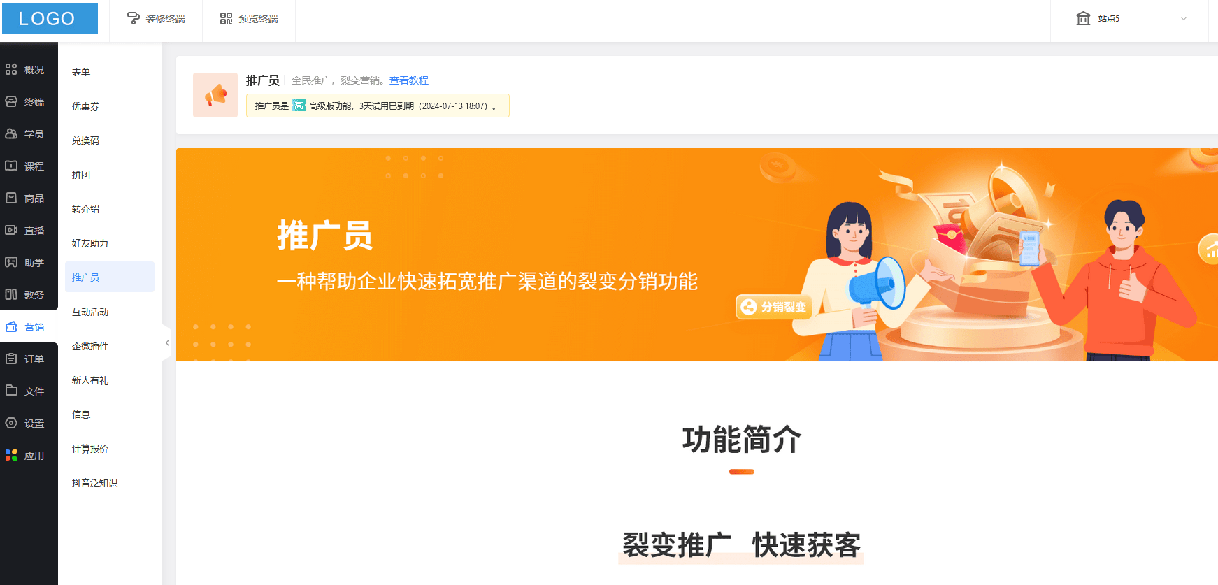 网校系统搭建，教务管理系统搭建