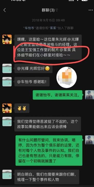 恩波俱乐部晒合同 力证王宝强曾同意票房奖励