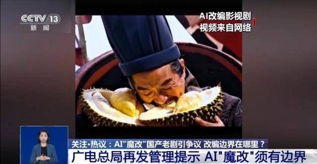 曹操举起机关枪、林黛玉倒拔垂杨柳……AI“魔改”国产老剧你怎么看？