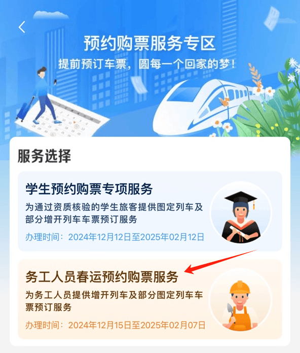 12306上线新功能！网友：太贴心了