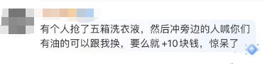 大妈在胖东来霸占整车果汁收费转让，侵权吗？律师解读