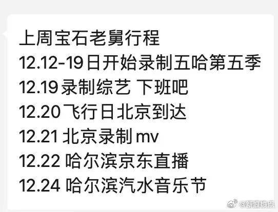 知名歌手承认被上海警方行政拘留，今天凌晨发文道歉