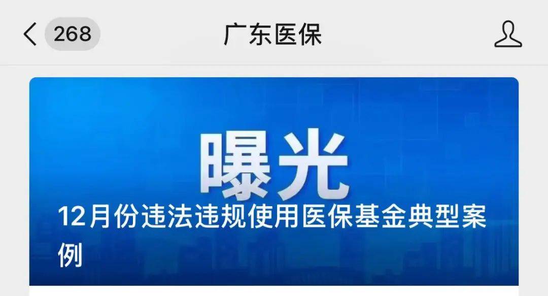 深圳一公司，被立案调查！广东曝光多起案例