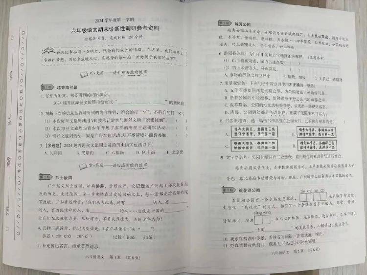 深圳南山4年级期末试卷太难延时20分钟 家长直呼不补课难以应付