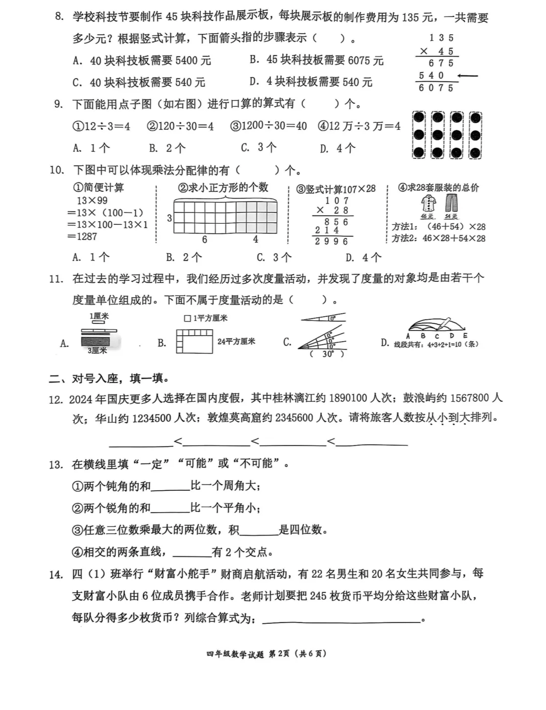 深圳小学数学试卷难出天际，没苦硬吃还是大势所趋？